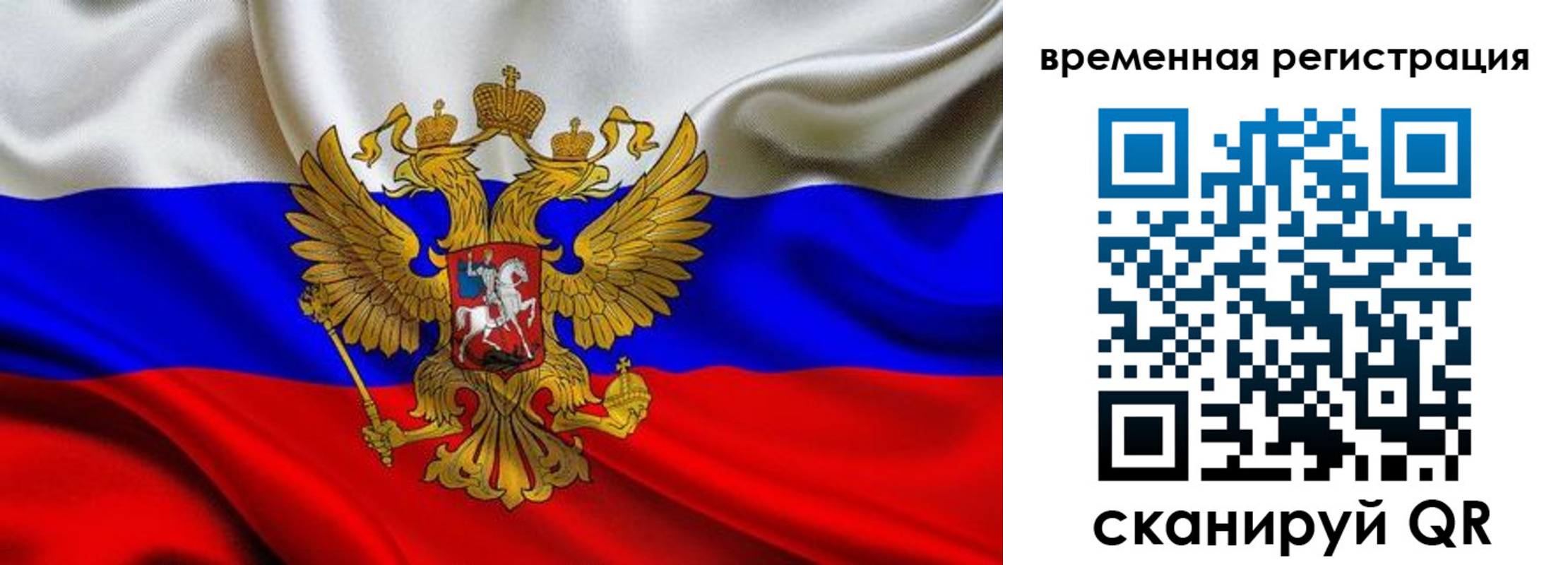 прописка паспорт в Мирном