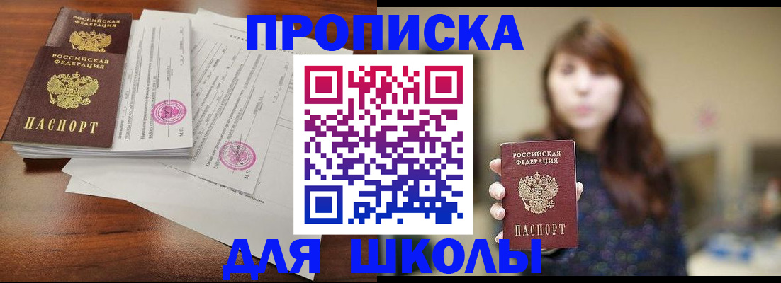 где прописаться в Мирном