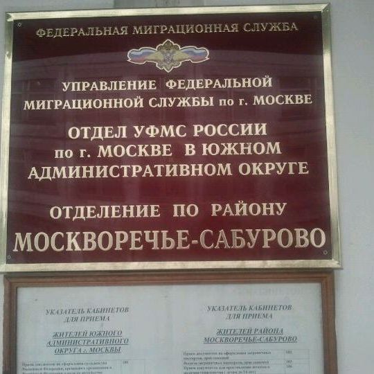 прописка в Мирном